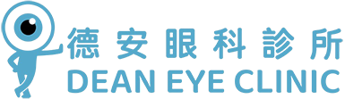 德安眼科診所