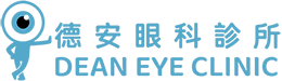 德安眼科診所
